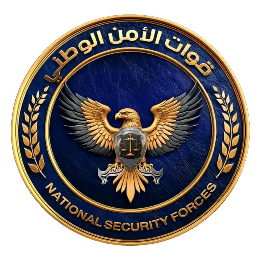 قيادة قوات الأمن الوطني تؤكد استمرار عمل وحدة حماية المخططات وأراضي الدولة بالعاصمة عدن