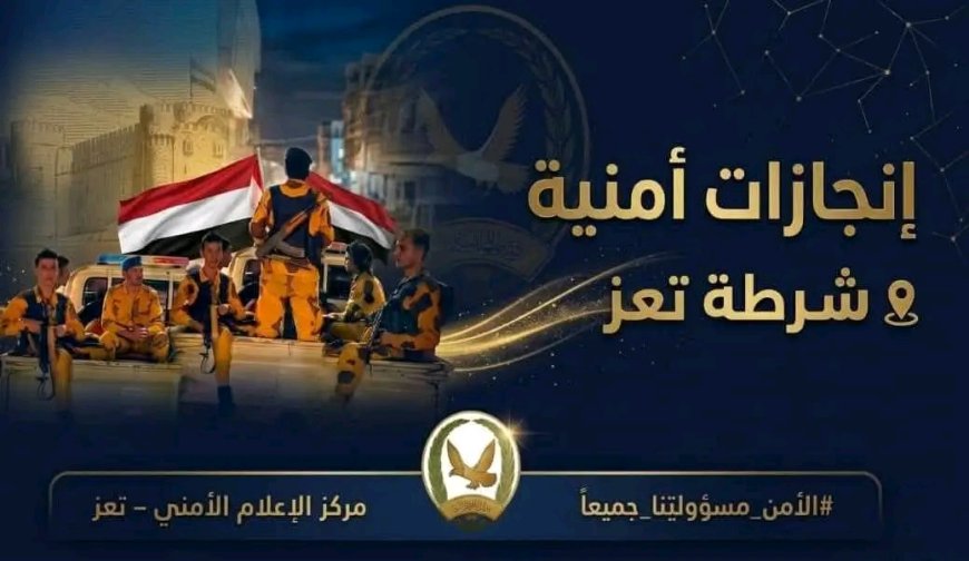 شرطة تعز تضبط مطلوب بقضايا سرقة