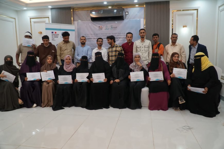 اختتمام دورة التدريب النوعي لتعزيز استجابة منظمات المجتمع المدني لقضايا الابتزاز الإلكتروني والمقام في عدن