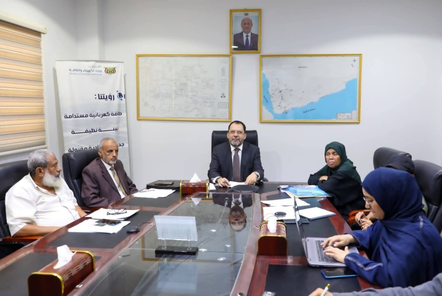 وزير الكهرباء يبحث مستجدات قطاع الكهرباء في عدن والمحافظات المحررة مع البنك الدولي
