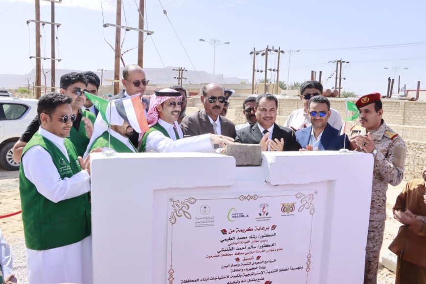 الوكيل بارباع يضع حجر الأساس لمشروع محطات توليد الكهرباء الإسعافية بقدرة 100 ميجاوات لوادي وصحراء حضرموت