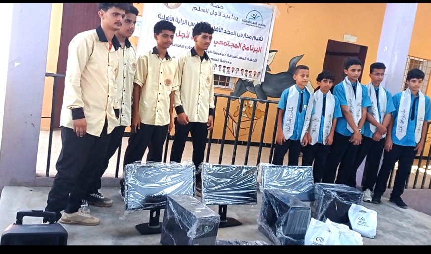 مدرستا (المجد والراية) تدعمان بسخاء ذوي الهمم والاحتياجات بلحج 