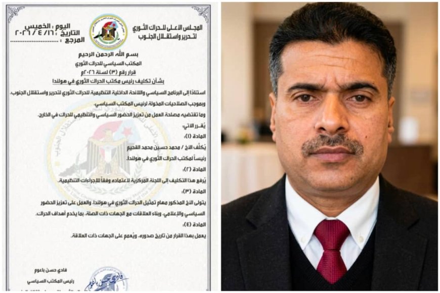 فادي باعوم يصدر قراراً بتكليف رئيس لمكتب الحراك الثوري في هولندا