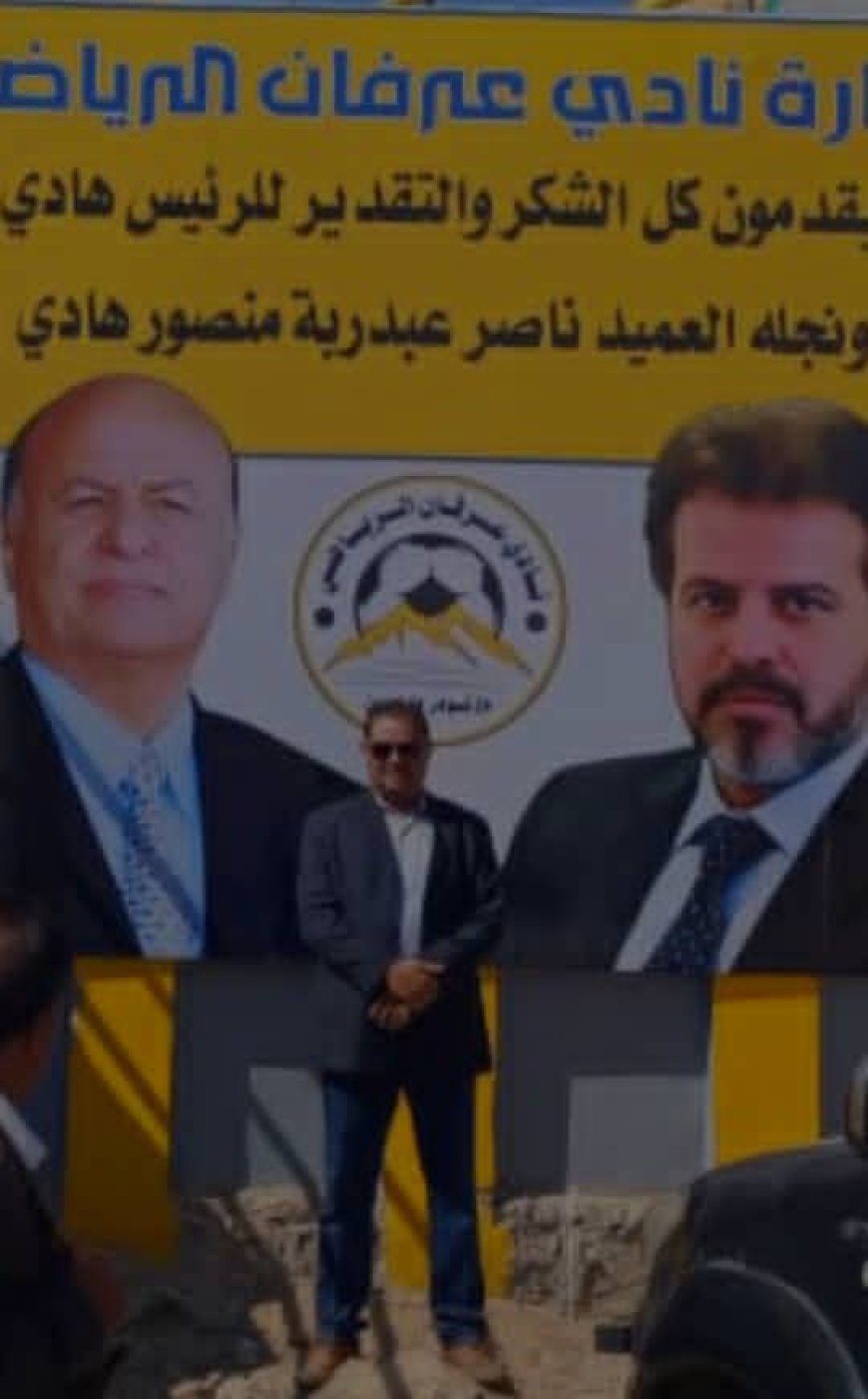 تحت اشراف نادي عرفان.. مساء اليوم على ملعب الناصر  مباراة ودية تجمع  فريق ثمانينات وتسعينات في مواجهة فريق الالفية« أسماء اللاعبين»