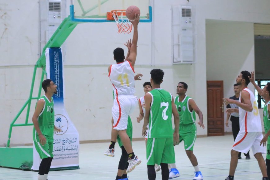 بطولة البرنامج السعودي لتنمية واعمار اليمن لكرة السلة: سيئون يعتلي الصدارة بالعلامة الكاملة وشبام يلحق به إلى الدور التالي