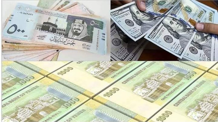 أسعار صرف العملات في عدن وصنعاء مع بداية تعاملات الأسبوع