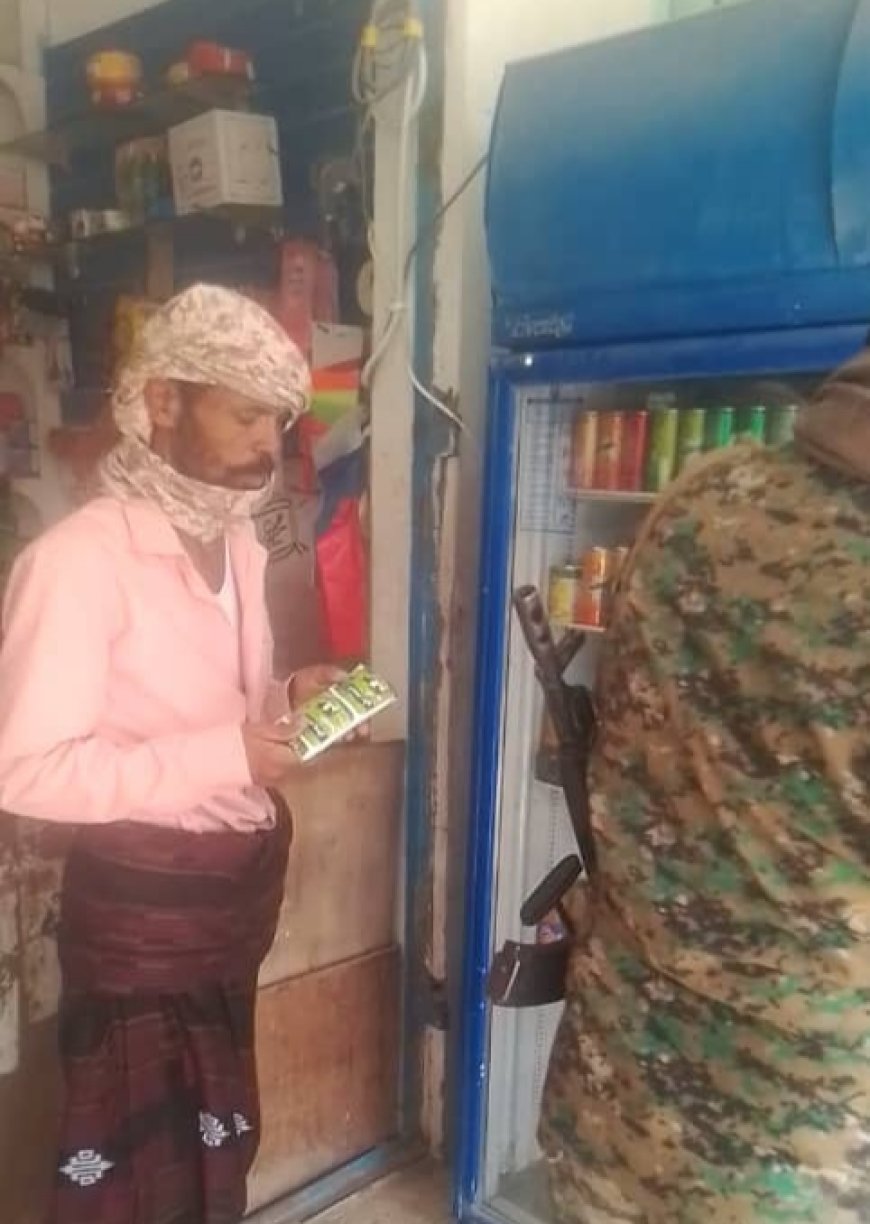 بتوجيهات مدير عام الصناعة بشبوة.. نزول ميداني لأسواق ميفعة ينفي بلاغ وجود حليب بقري منتهي الصلاحية