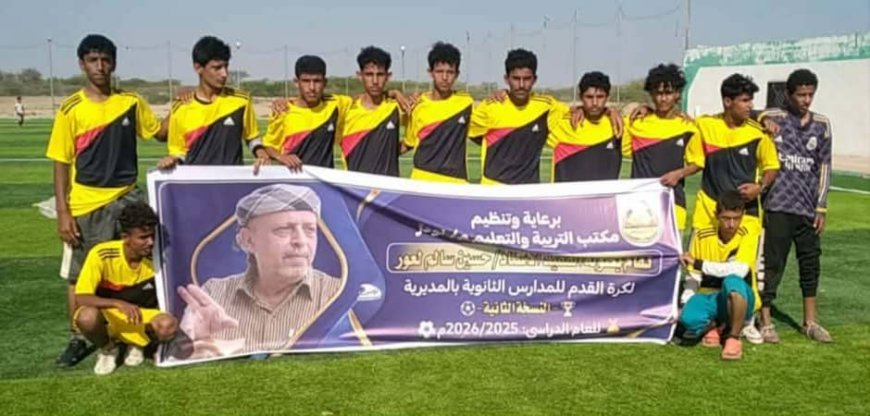 بالترجيحية.. الشعة والقاع يعبران إلى ثاني أدوار بطولة الفقيد حسين لعور لمدارس لودر للتعليم الثانوي