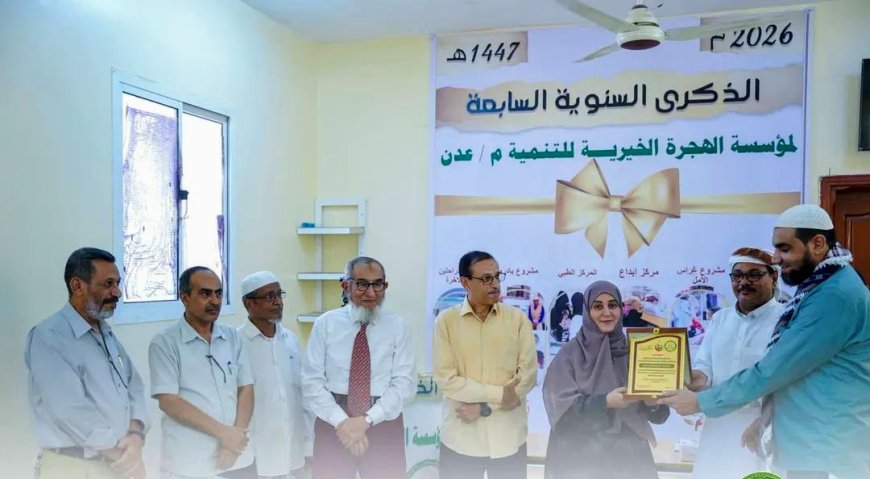 مؤسسة الهجرة ومركز الهجرة الطبي يكرمان مدير صحة المنصورة د. عبدالحكيم المفلحي