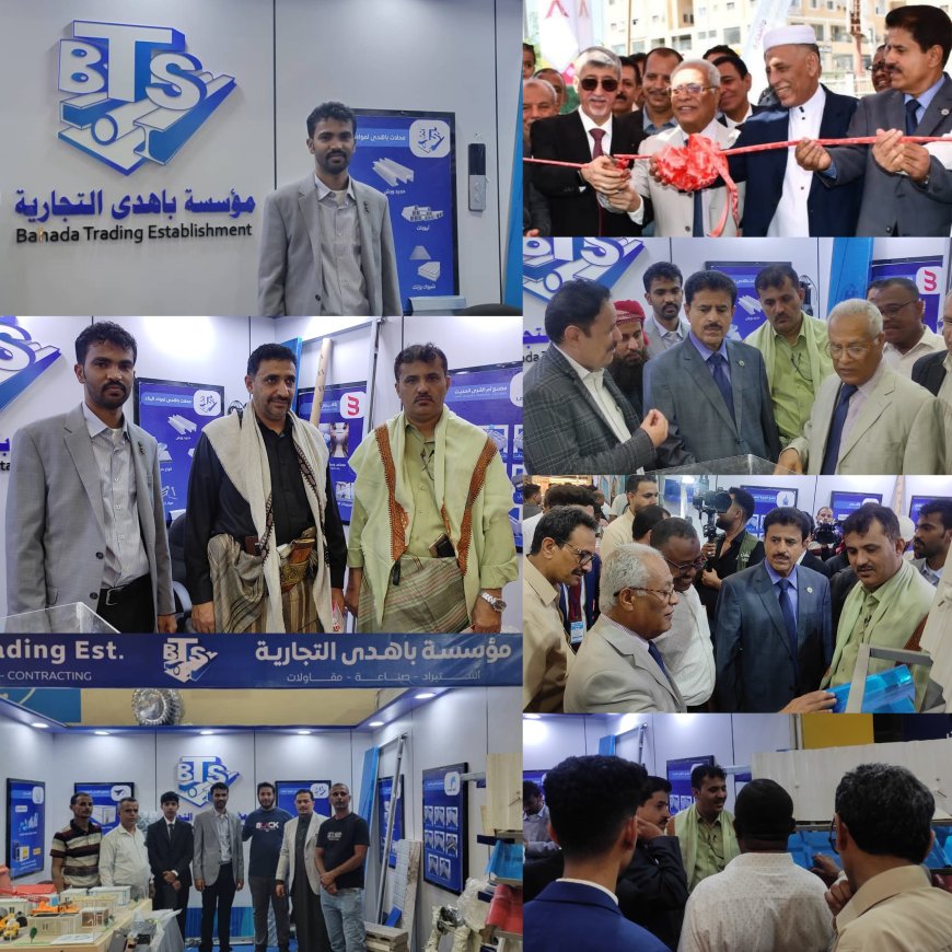 ​مؤسسة باهدى التجارية لاستيراد الحديد ومواد البناء تشارك في معرض عدن الثالث للإعمار والبناء بعدن