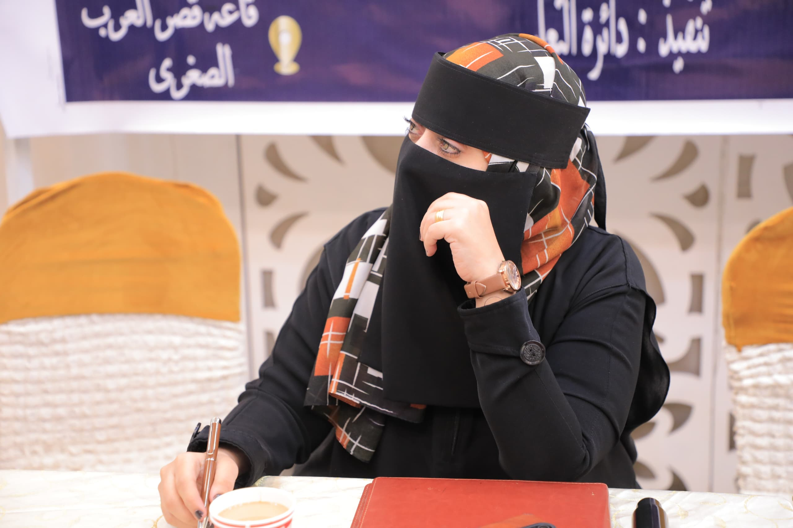 د. مريم العفيف